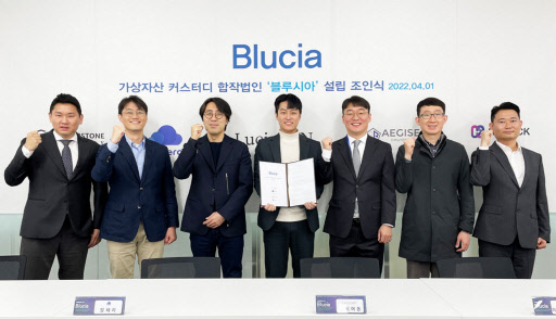 황영규(왼쪽 두번째) 알체라 대표와 관계자들이 '블루시아' 설립 조인식에서 기념사진을 촬영하고 있다. <알체라 제공>